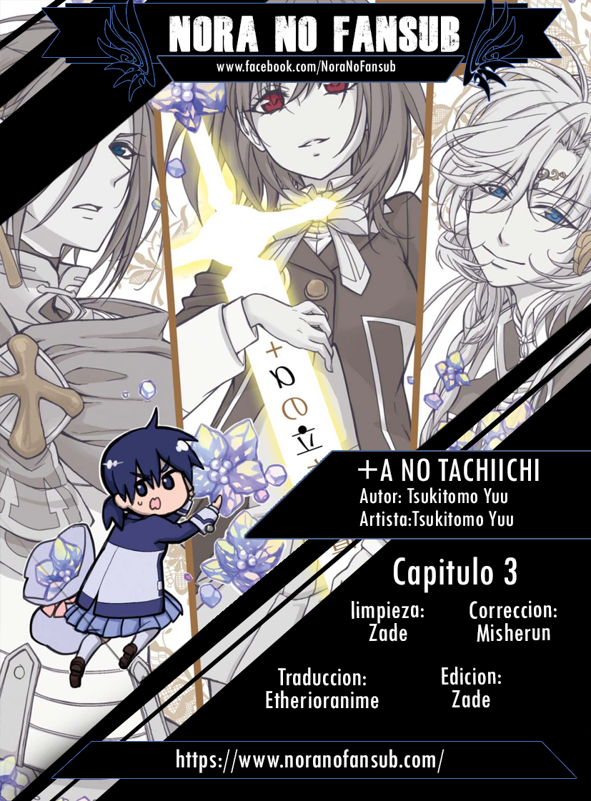 +a no tachiichi Vol. 1 Ch. 3 第1页