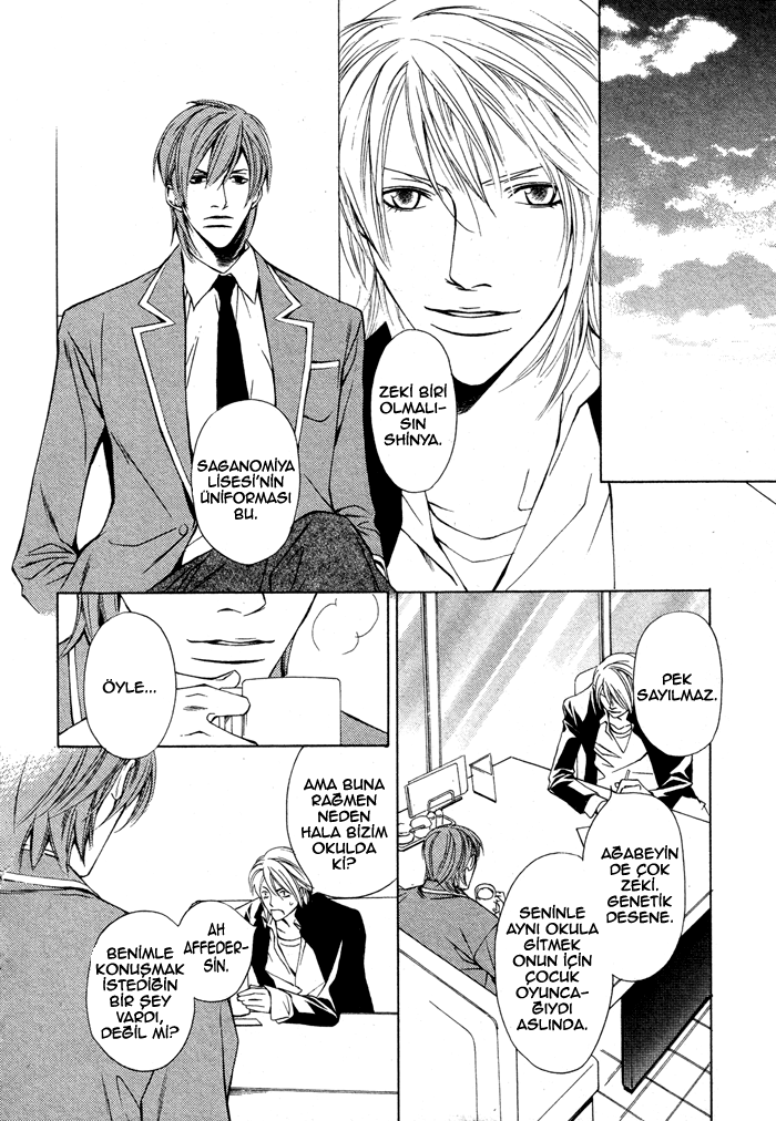 Unbalance na Netsu Vol. 1 Ch. 2 第6页