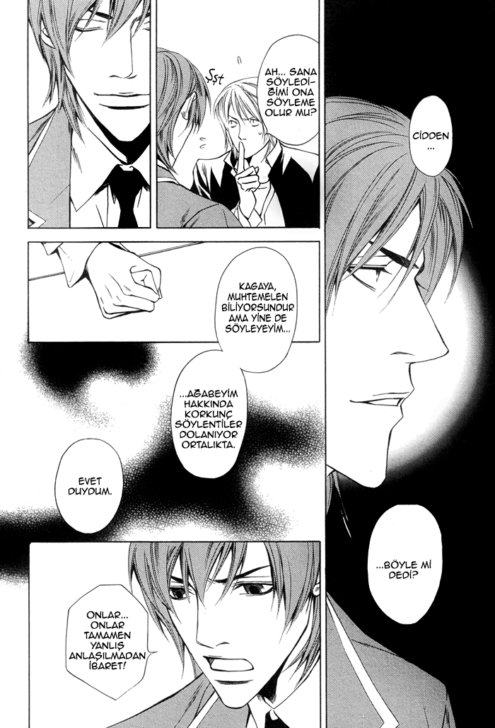 Unbalance na Netsu Vol. 1 Ch. 2 第8页