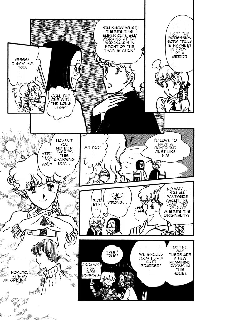 From Up on Poppy Hill Volume 1 第12页