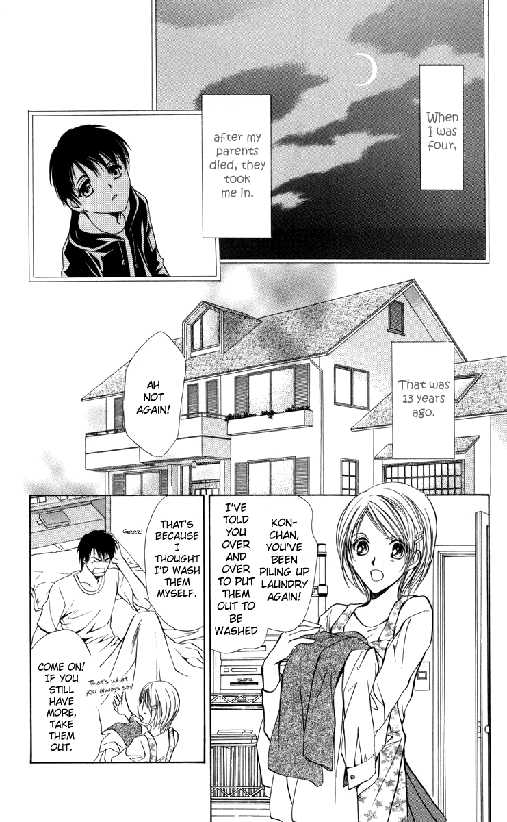 Onii-chan Lab. Vol. 1 Ch. 4 第4页