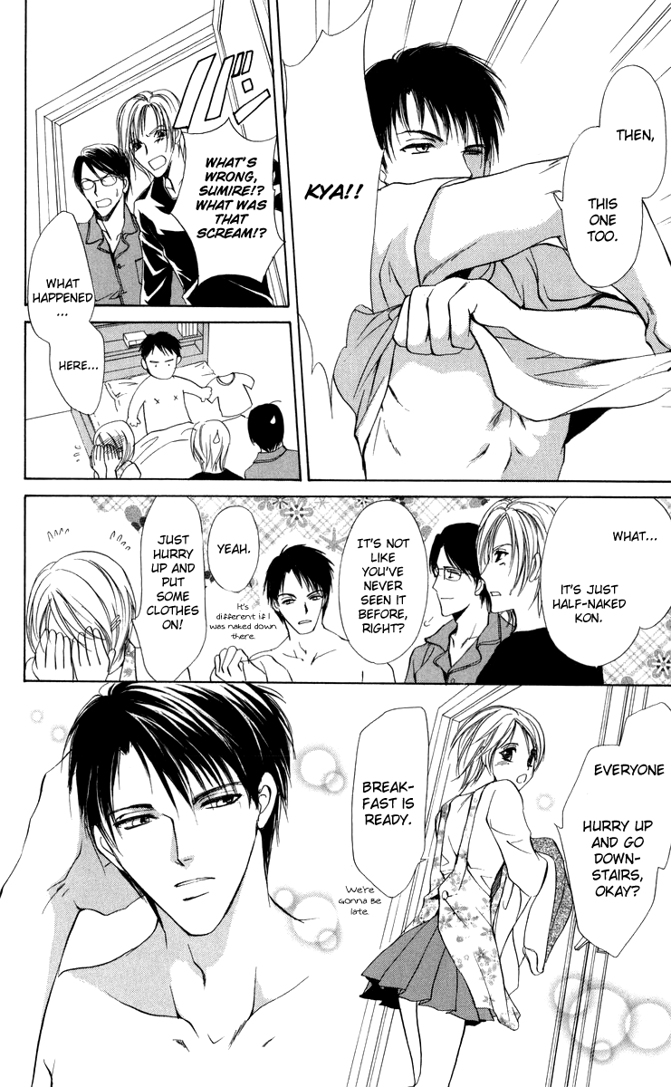 Onii-chan Lab. Vol. 1 Ch. 4 第5页