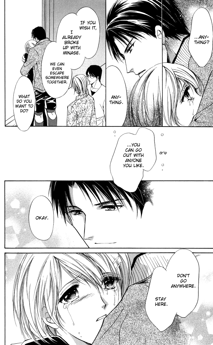 Onii-chan Lab. Vol. 1 Ch. 4 第41页