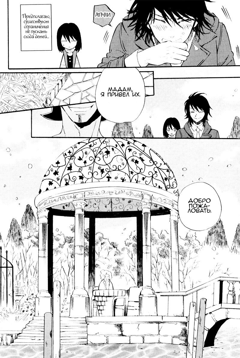 Siesta Vol. 1 Ch. 2 第11页