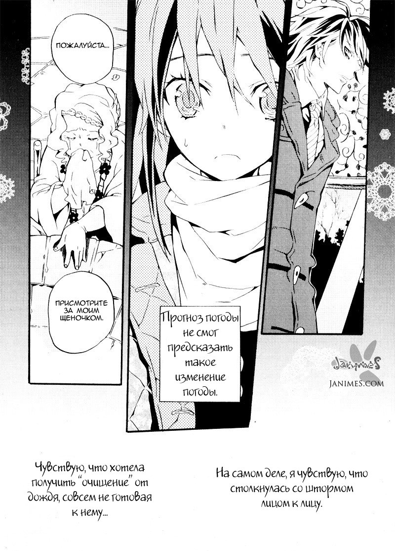 Siesta Vol. 1 Ch. 2 第20页