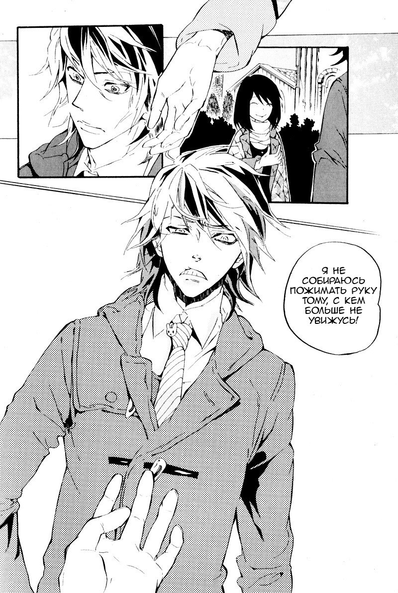 Siesta Vol. 1 Ch. 2 第25页