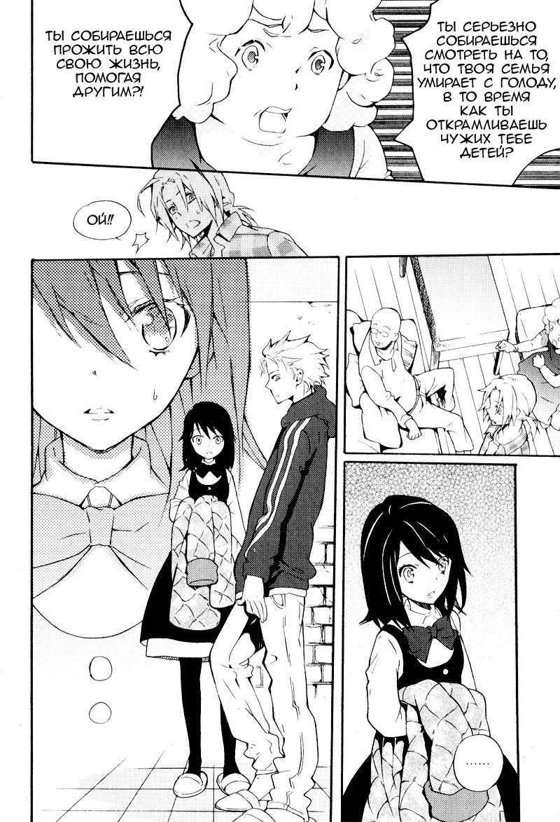 Siesta Vol. 1 Ch. 2 第34页