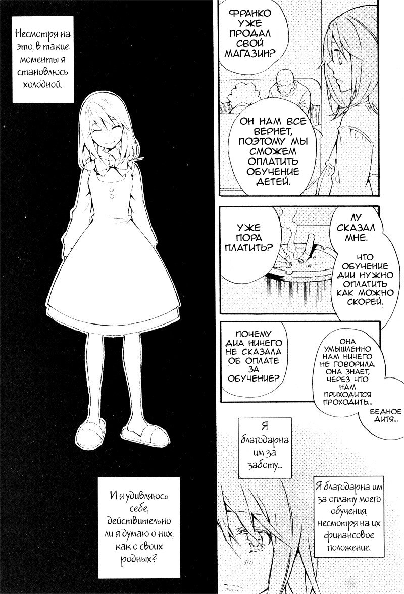 Siesta Vol. 1 Ch. 2 第36页