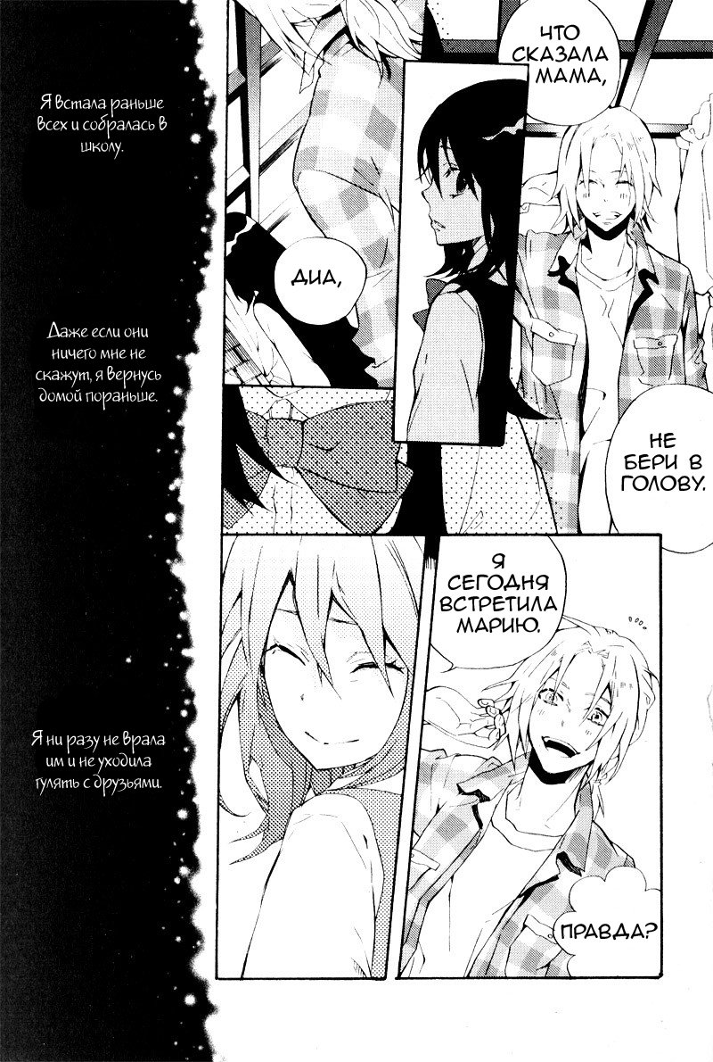 Siesta Vol. 1 Ch. 2 第37页