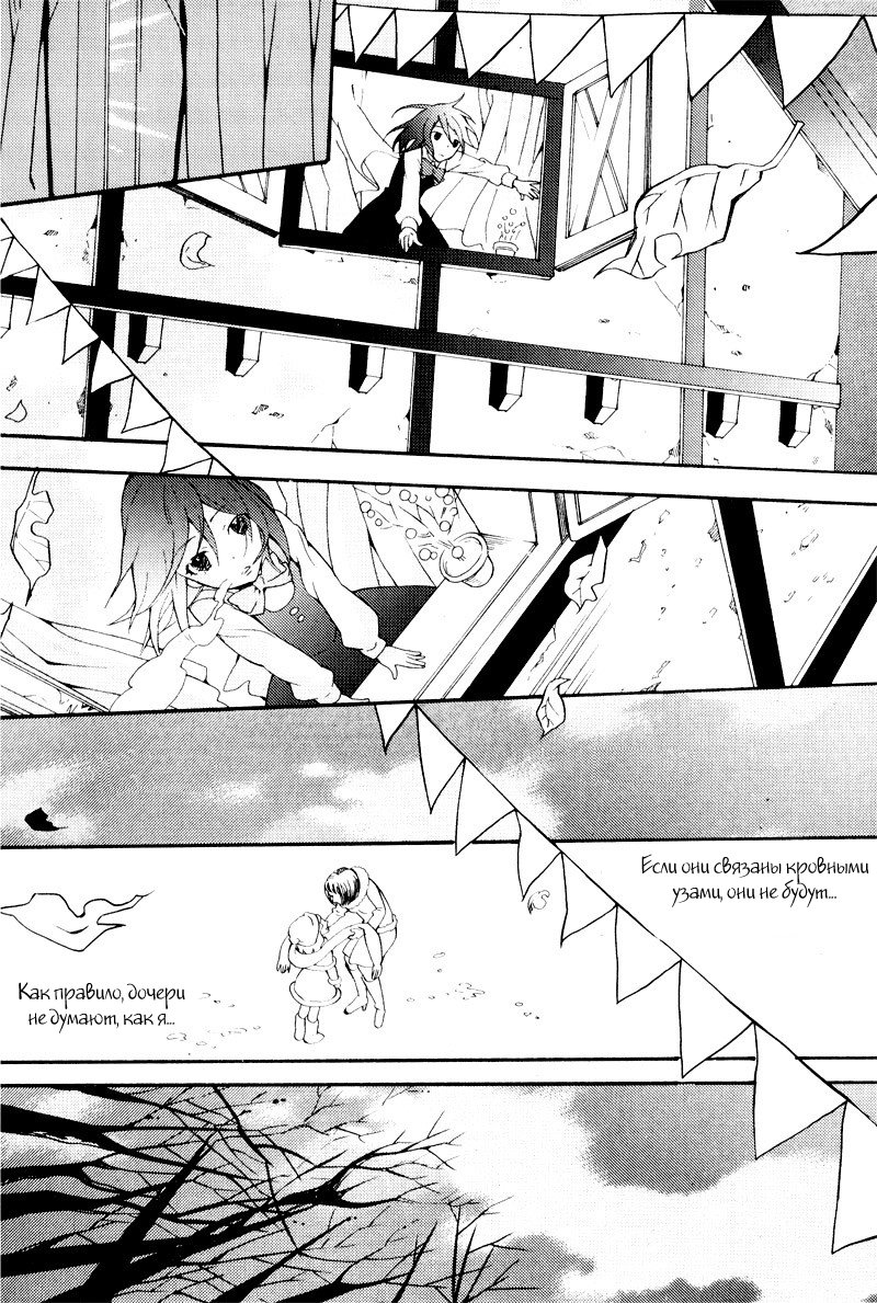 Siesta Vol. 1 Ch. 2 第39页