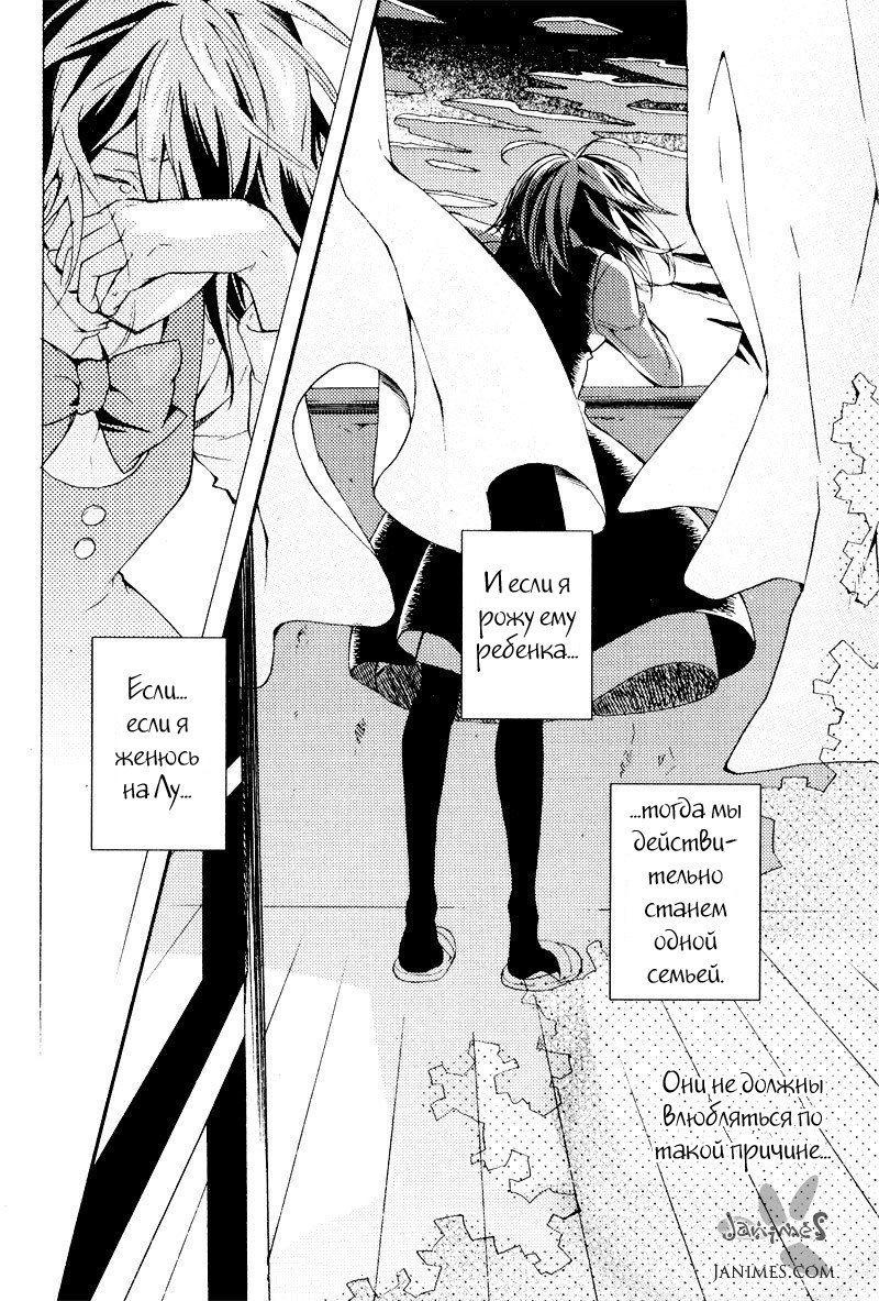 Siesta Vol. 1 Ch. 2 第40页