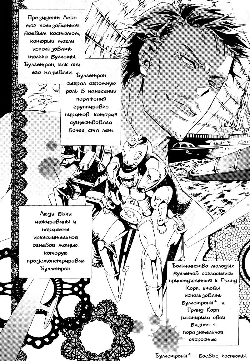 Siesta Vol. 1 Ch. 2 第6页