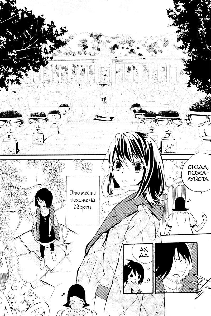 Siesta Vol. 1 Ch. 2 第9页