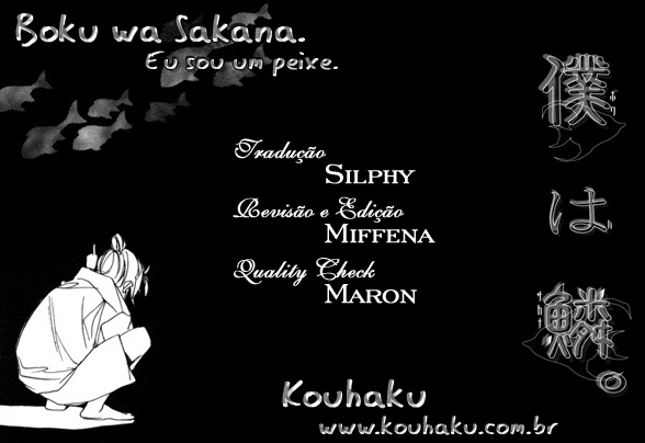Boku wa Sakana Oneshot 第1页