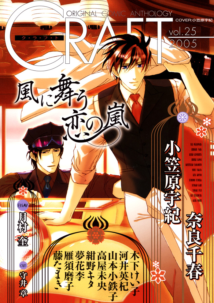 Boku wa Sakana Oneshot 第2页