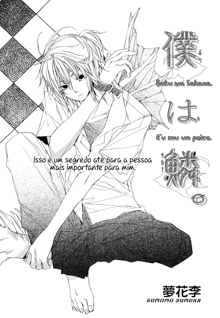 Boku wa Sakana Oneshot 第3页