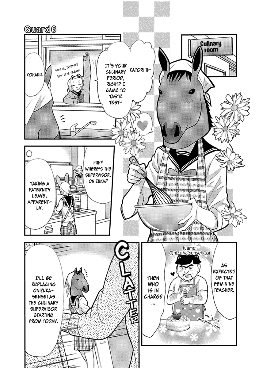 AFO Guard The Melancholy of the Female Teacher 第2页