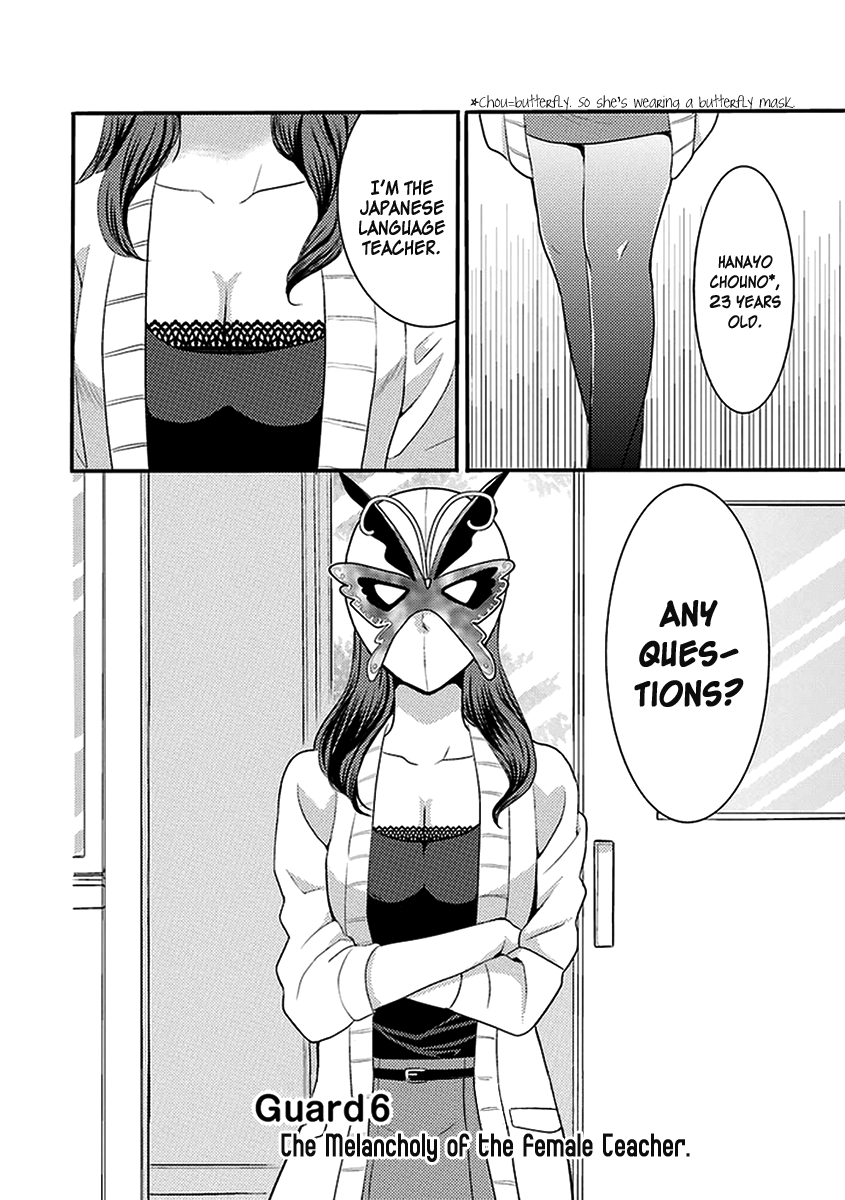AFO Guard The Melancholy of the Female Teacher 第3页
