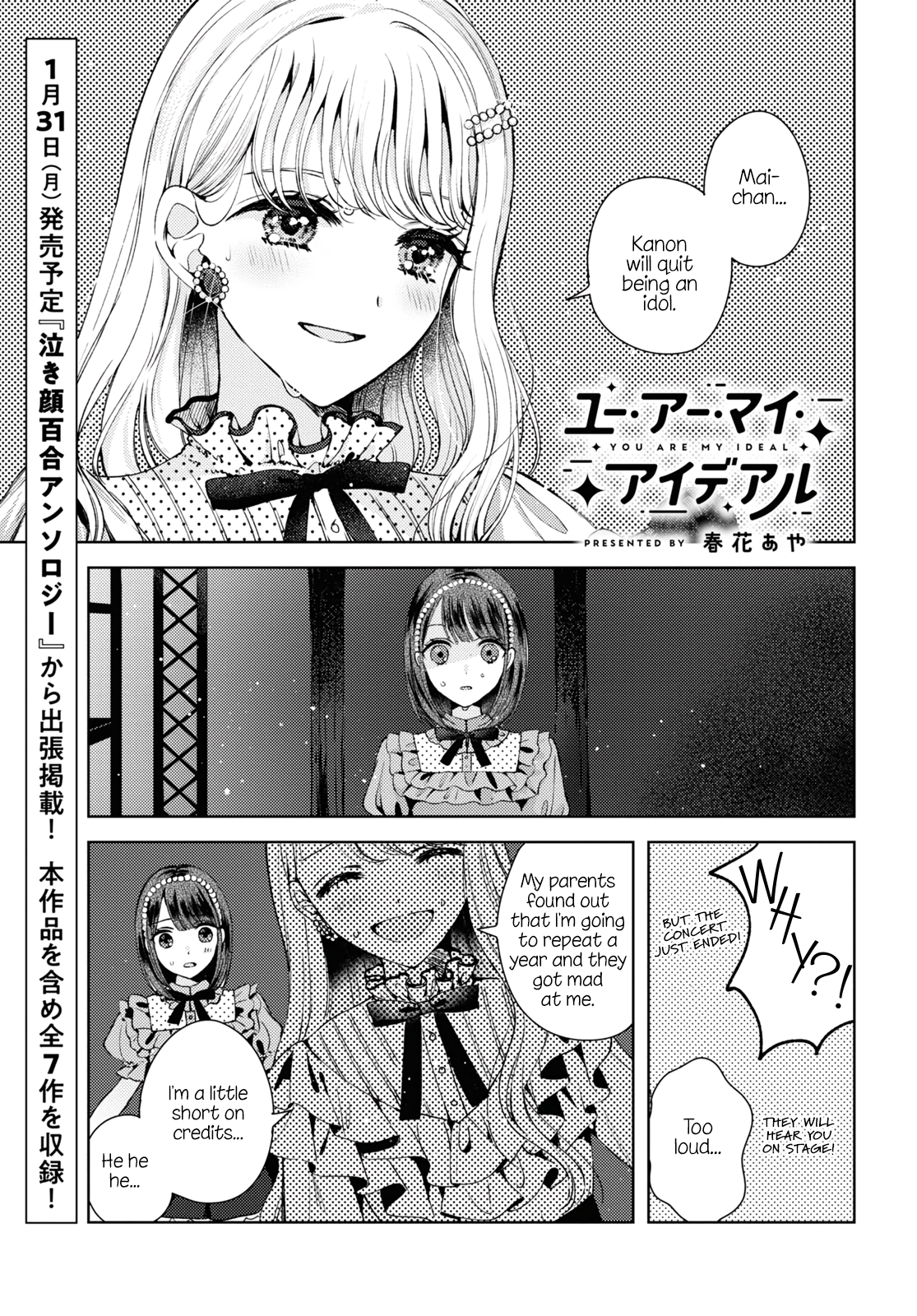 Nakigao Yuri Anthology 第1页