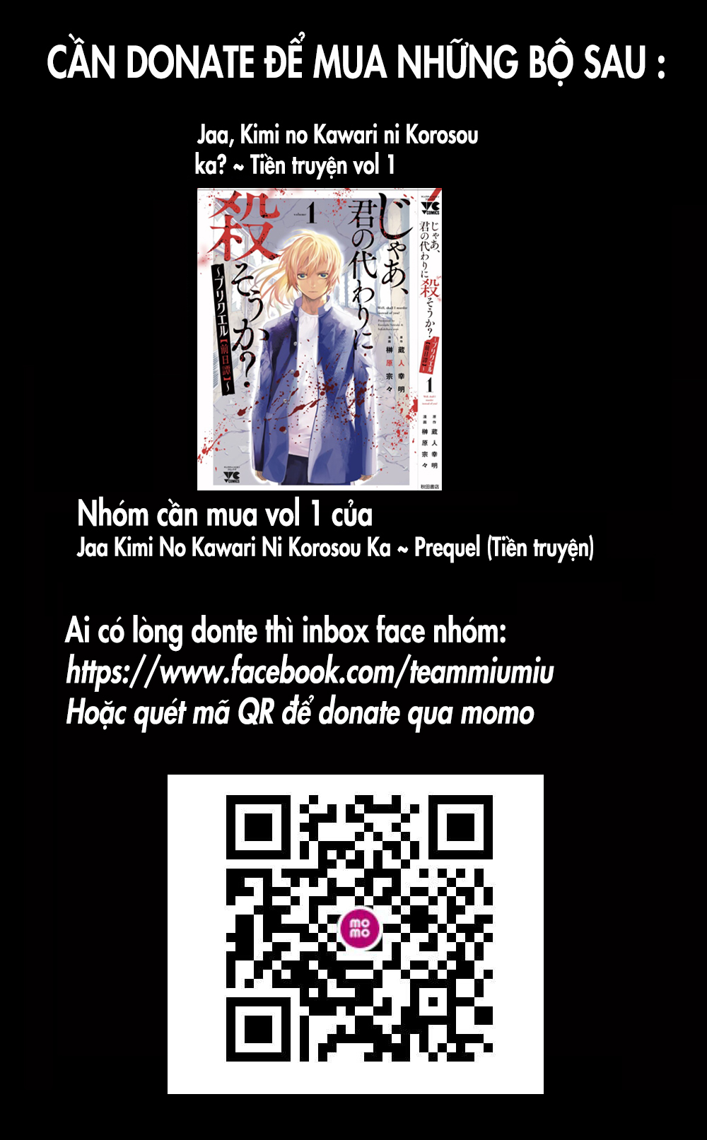 Death Sweeper Vol. 1 Ch. 1 第1页