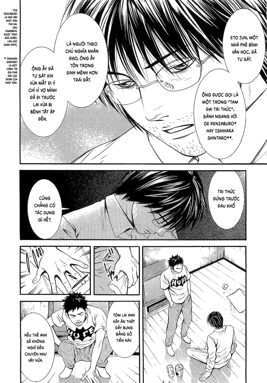 Death Sweeper Vol. 1 Ch. 1 第14页
