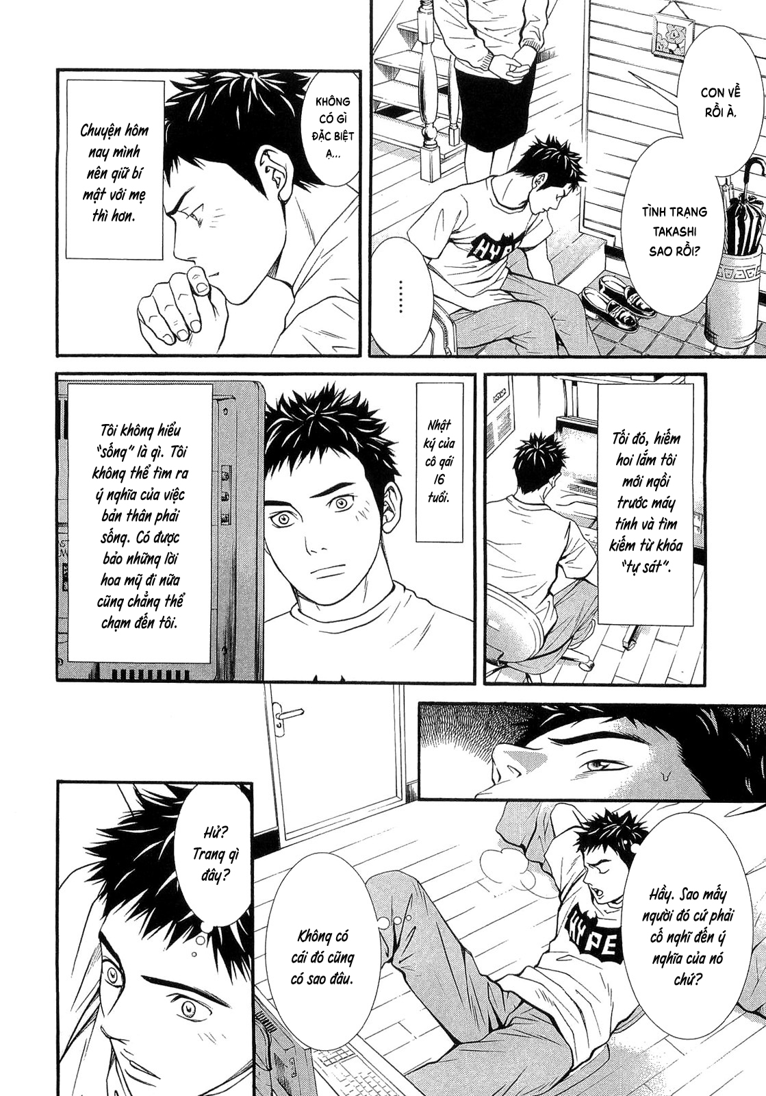 Death Sweeper Vol. 1 Ch. 1 第16页