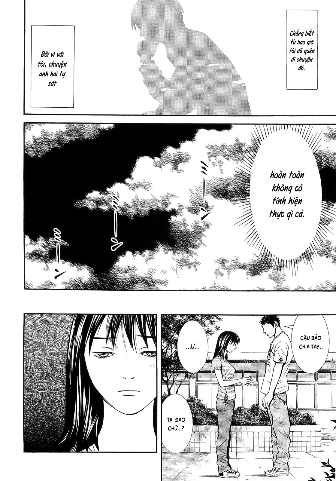 Death Sweeper Vol. 1 Ch. 1 第18页