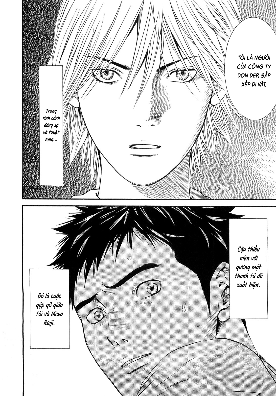 Death Sweeper Vol. 1 Ch. 1 第29页