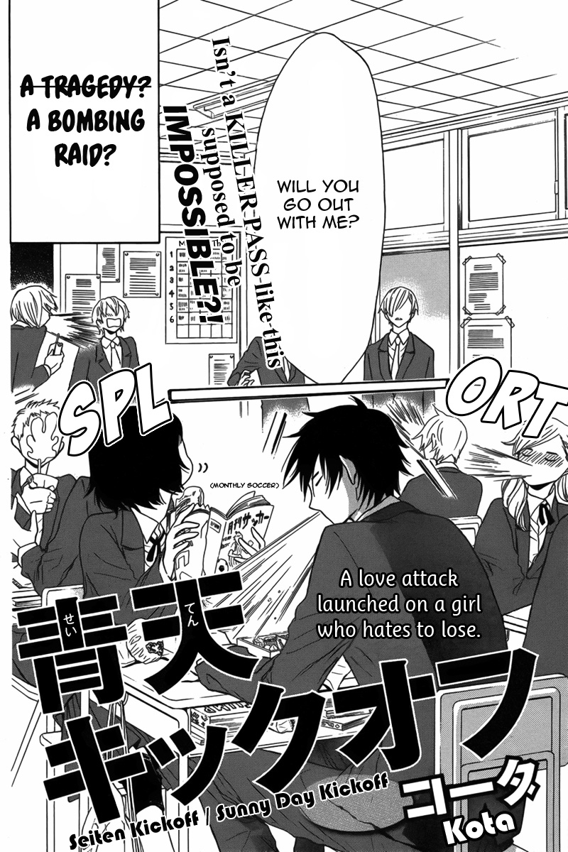 Seishun Away 第3页