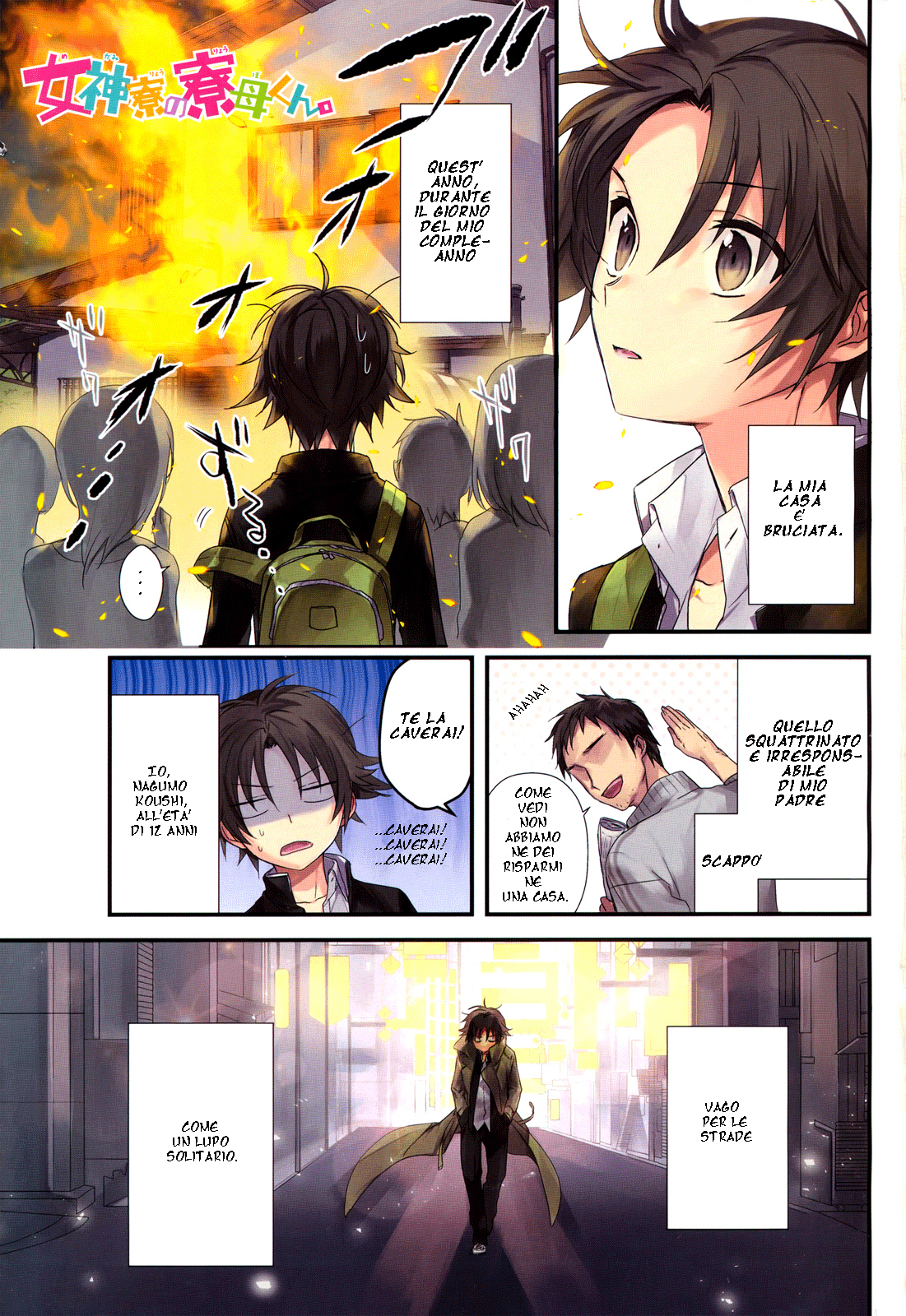 Megami-ryou no Ryoubo-kun Capitolo 1 第2页