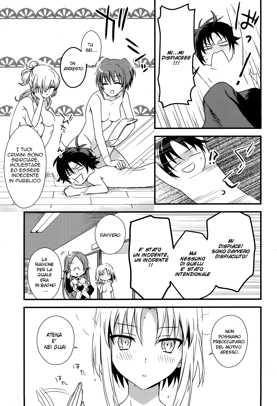 Megami-ryou no Ryoubo-kun Capitolo 1 第15页