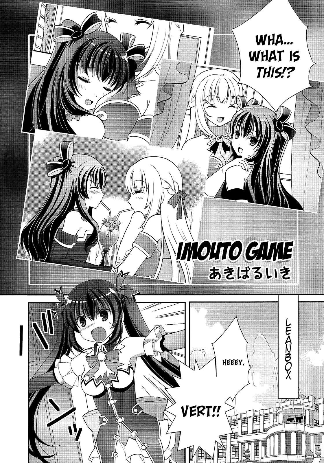 Hyperdimension Neptunia: The Animation - (DNA Comic Anthology) Imouto Game 第2页