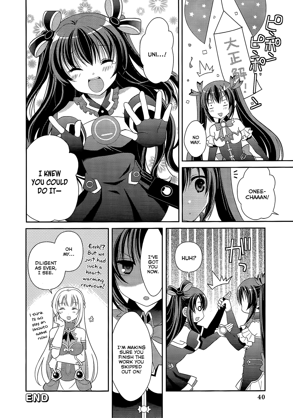 Hyperdimension Neptunia: The Animation - (DNA Comic Anthology) Imouto Game 第12页