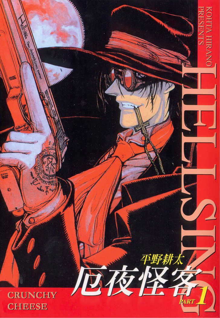 Hellsing 第2页