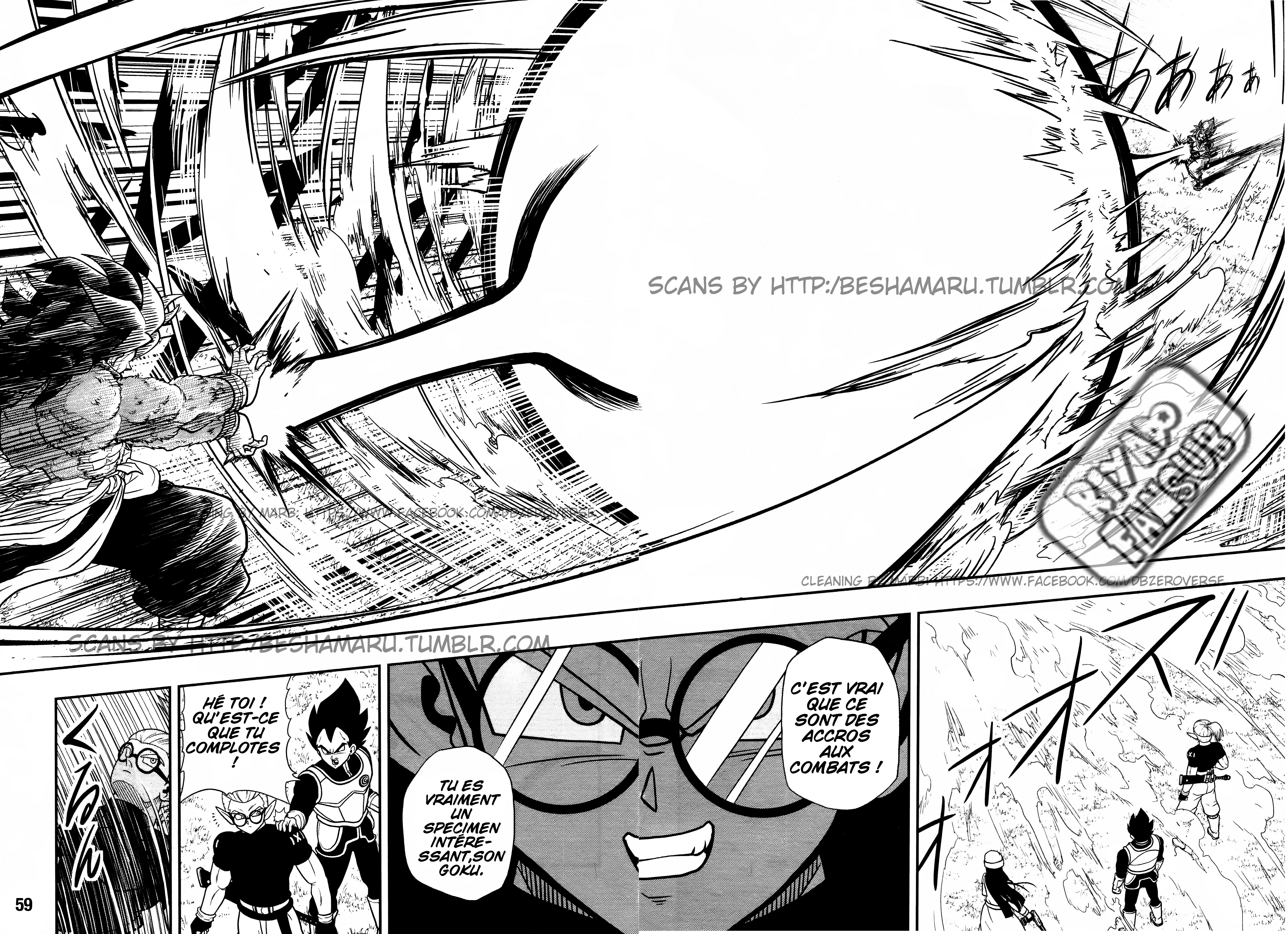 Super Dragon Ball Heroes: Universe Mission!! L'expérience 第23页
