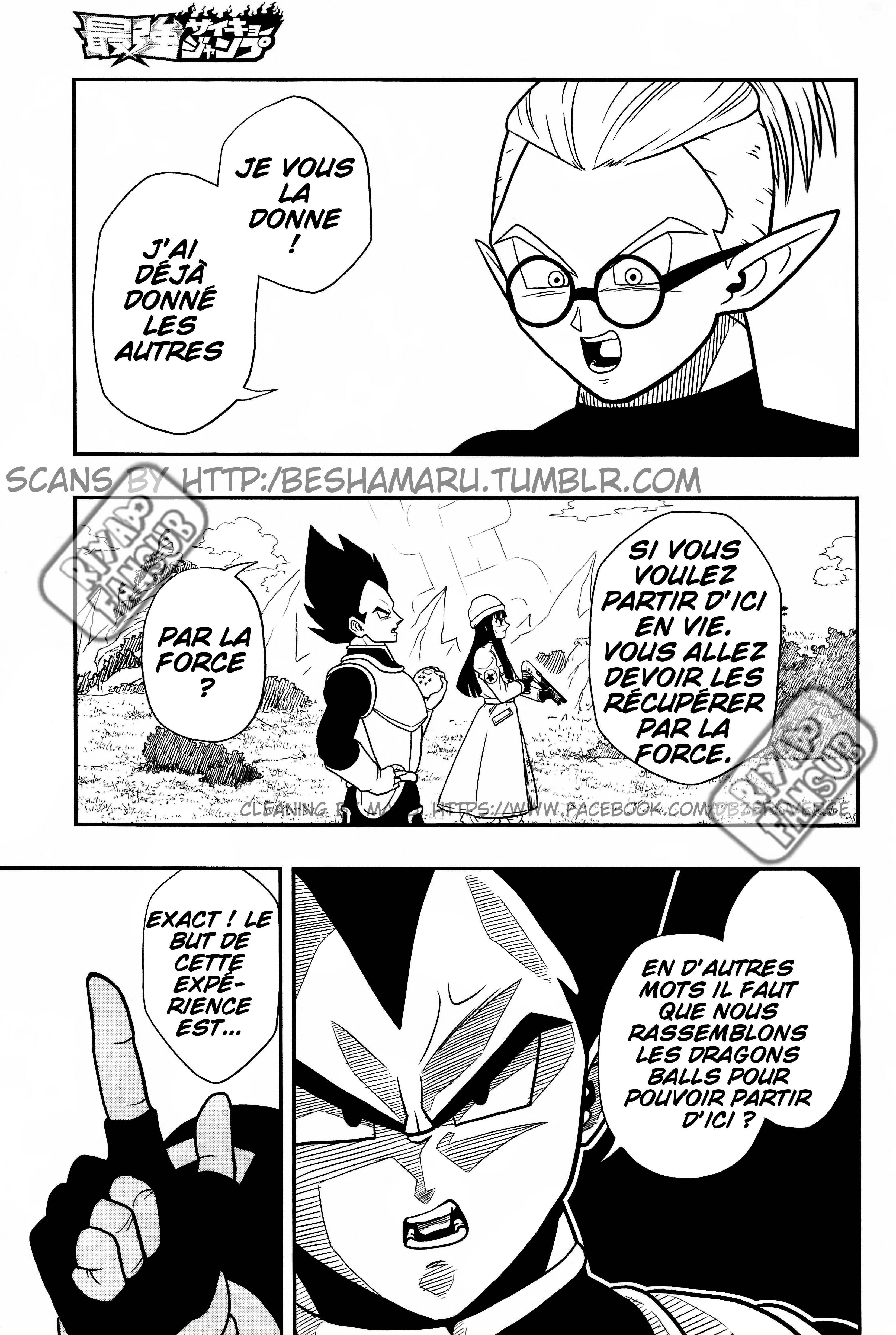 Super Dragon Ball Heroes: Universe Mission!! L'expérience 第29页