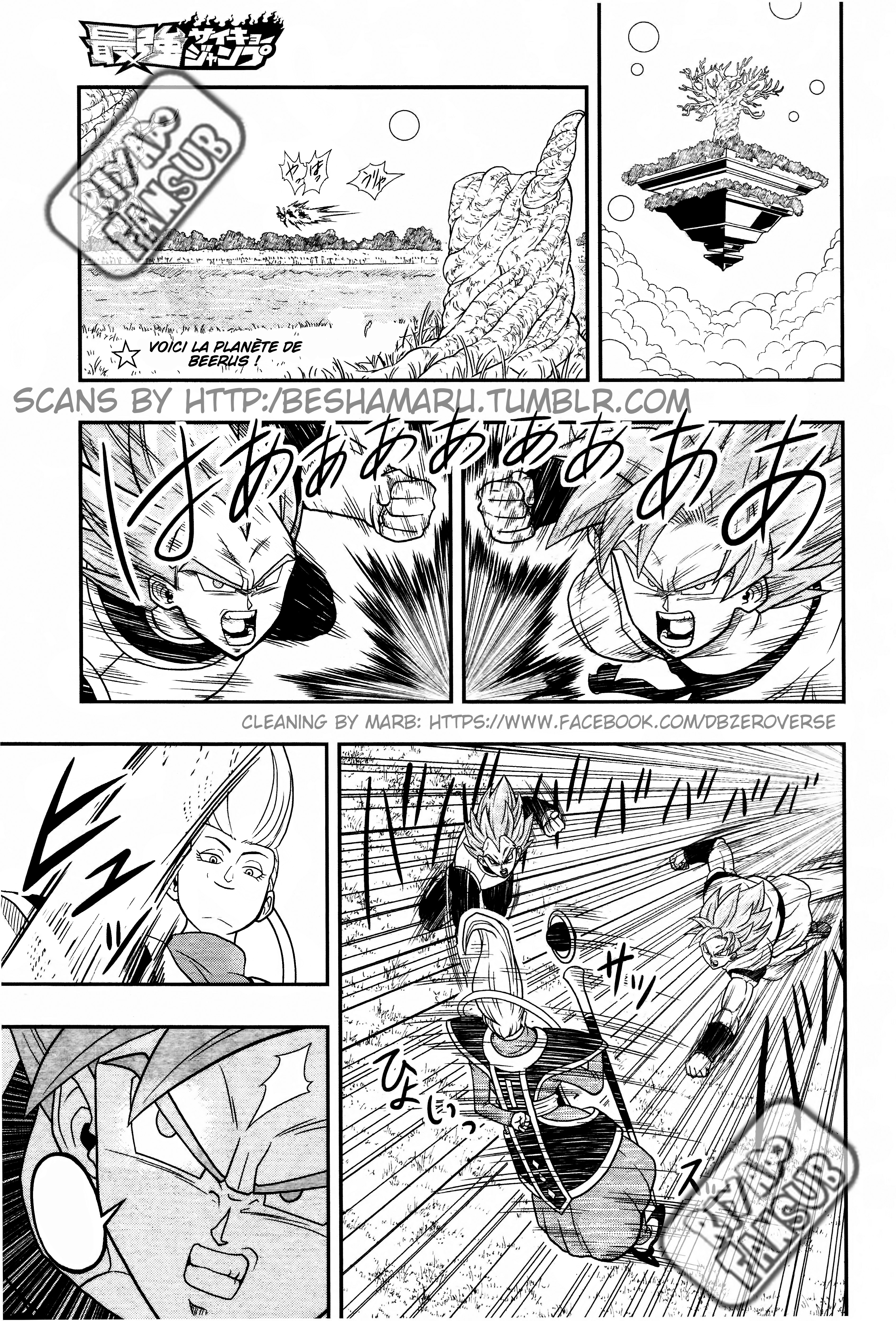Super Dragon Ball Heroes: Universe Mission!! L'expérience 第4页