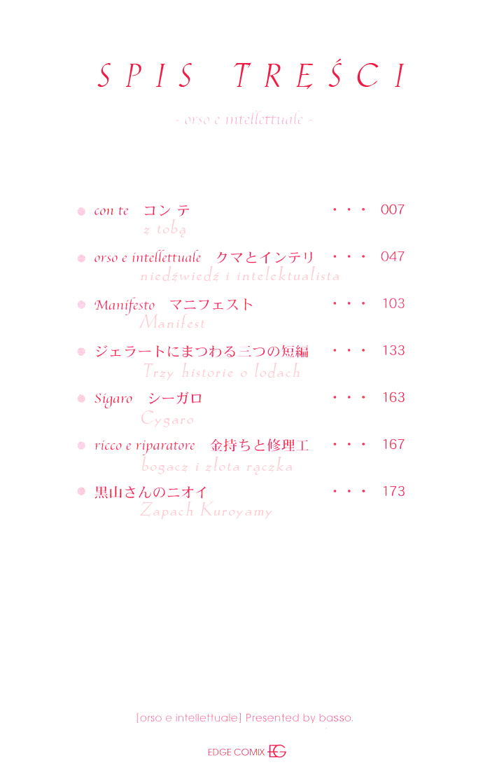 Kuma to Interi Vol. 1 Ch. 1 第5页