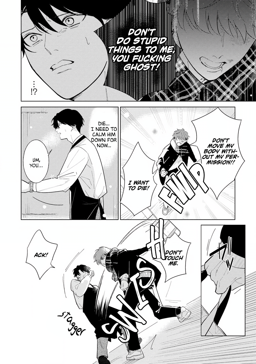 Sayonara no Moment Ch. 1 第21页
