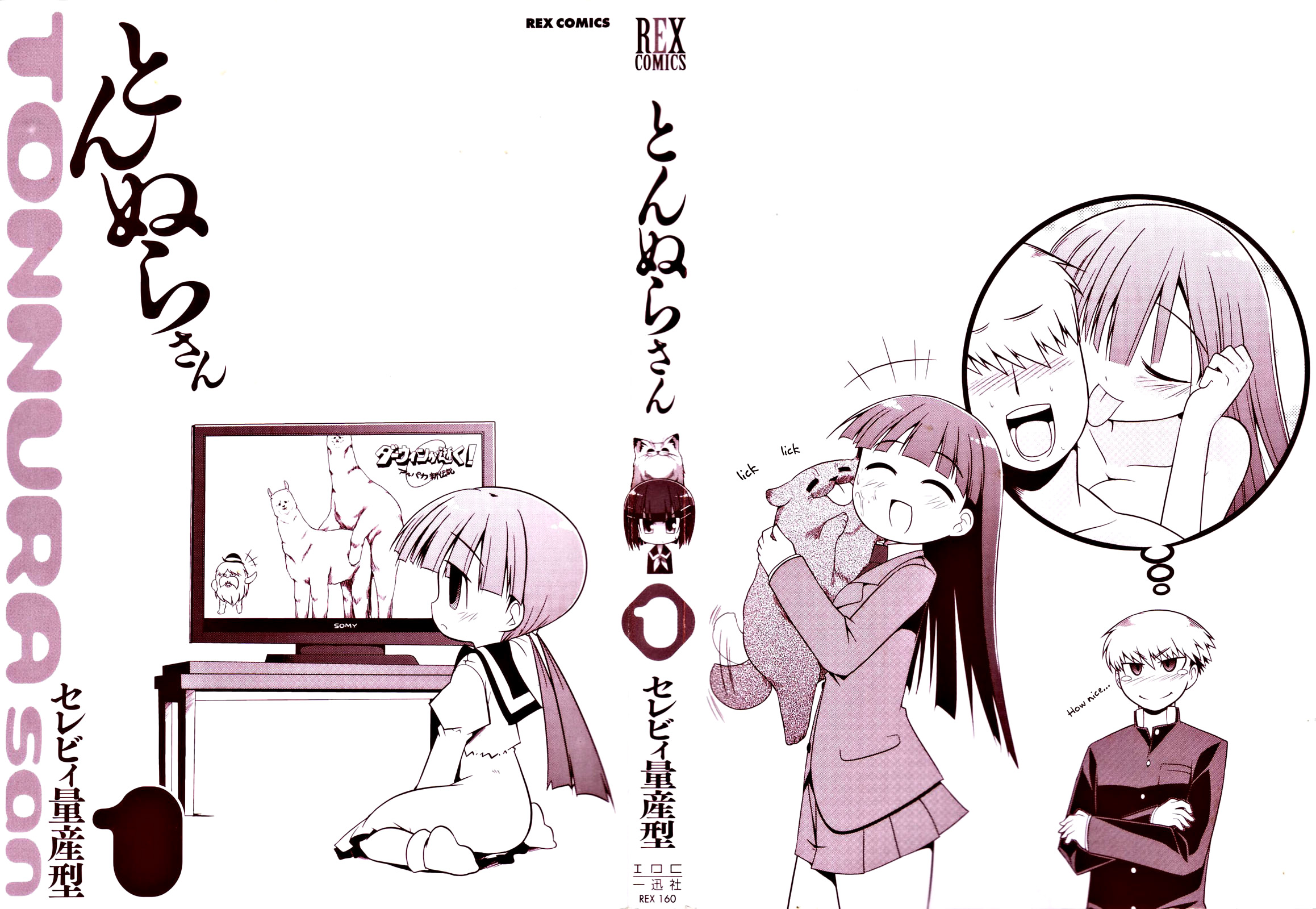 Tonnura-san 第3页