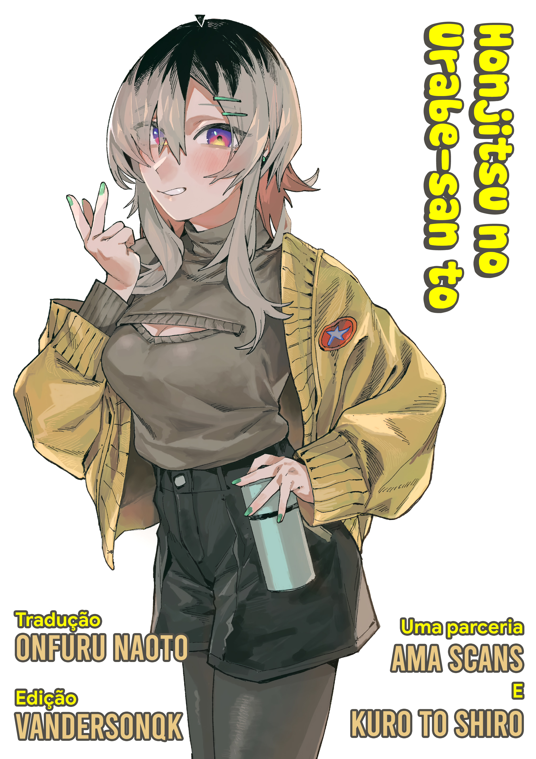Honjitsu no Urabe-san to Compras 第1页