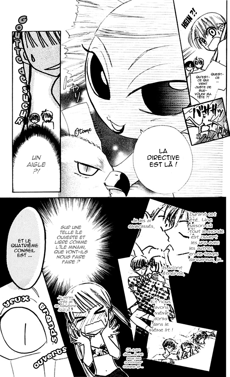 Kekkon Shiyou yo Vol. 1 Ch. 4 第11页