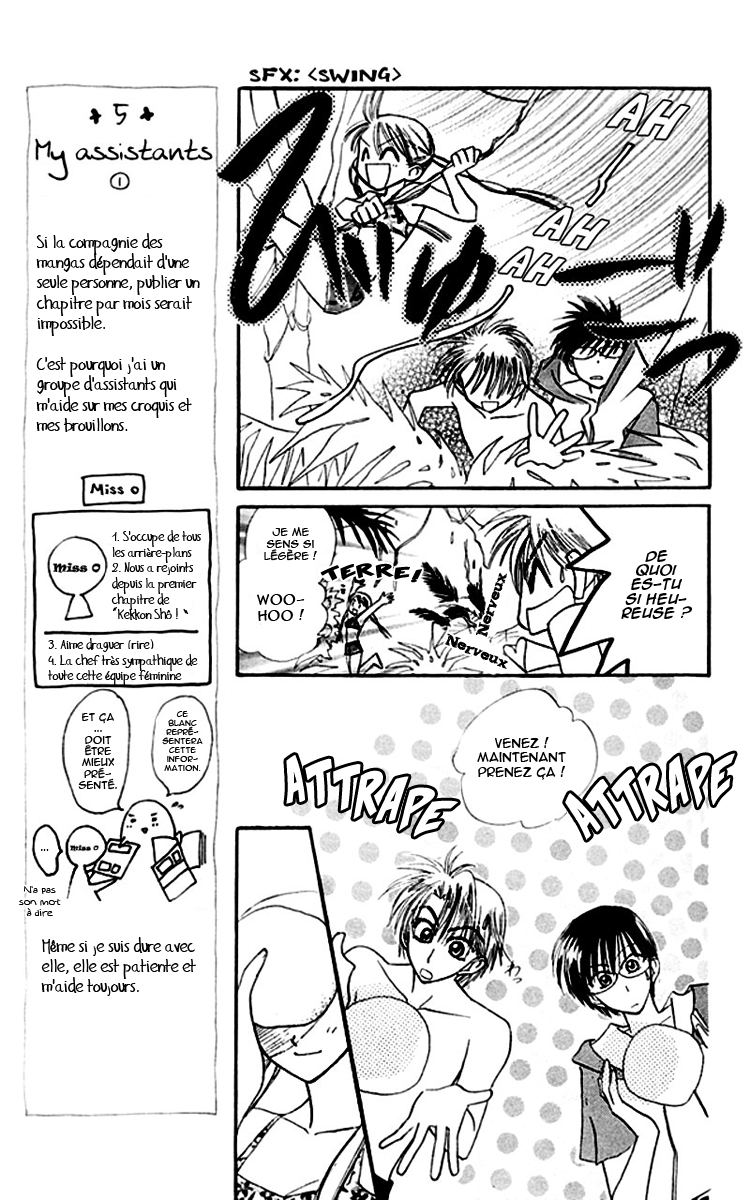 Kekkon Shiyou yo Vol. 1 Ch. 4 第17页