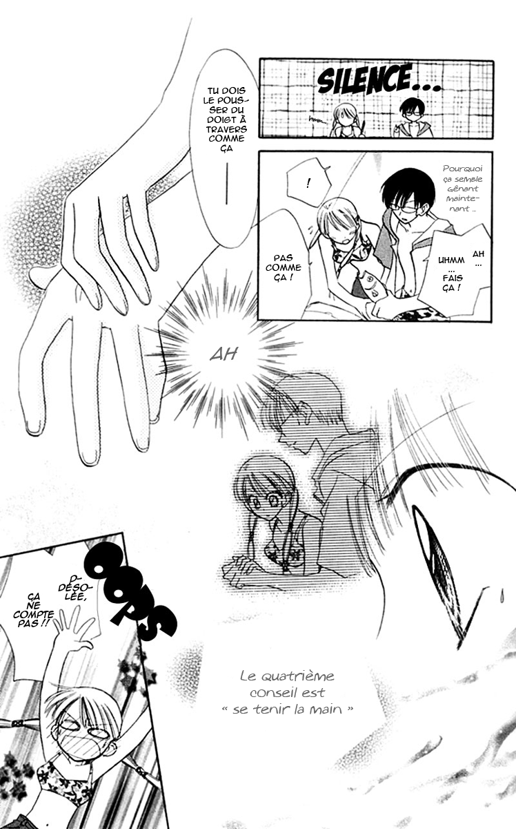 Kekkon Shiyou yo Vol. 1 Ch. 4 第25页