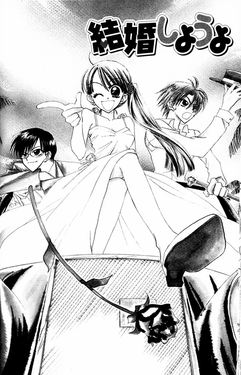 Kekkon Shiyou yo Vol. 1 Ch. 4 第6页