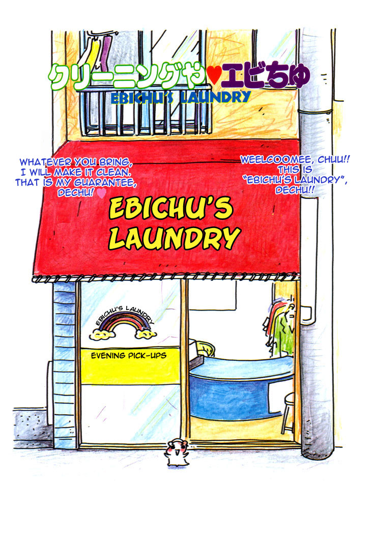 Oruchuban Ebichu Vol. 2 Ch. 5 第4页