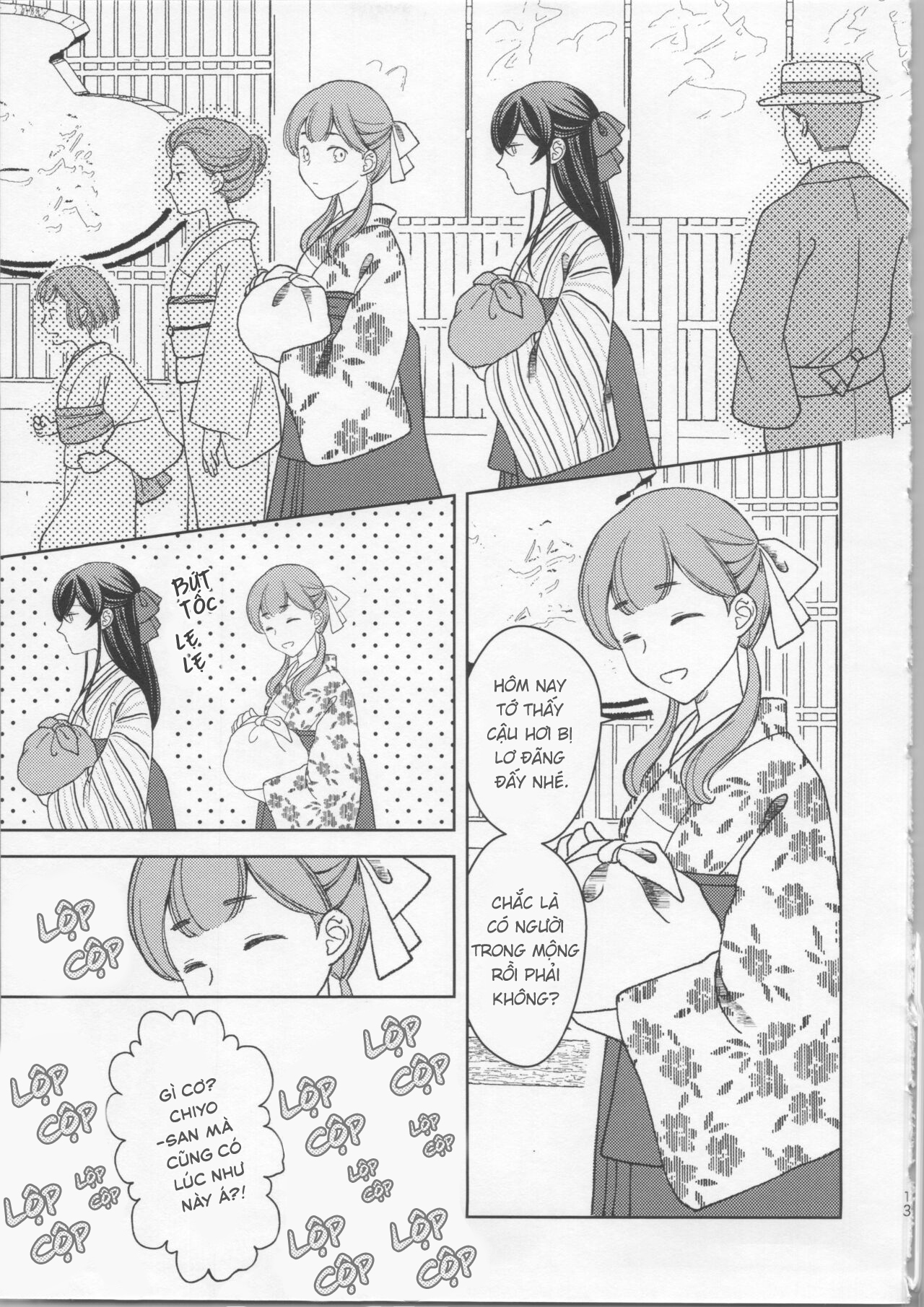 Tamayura no Hanagatami Oneshot 第12页