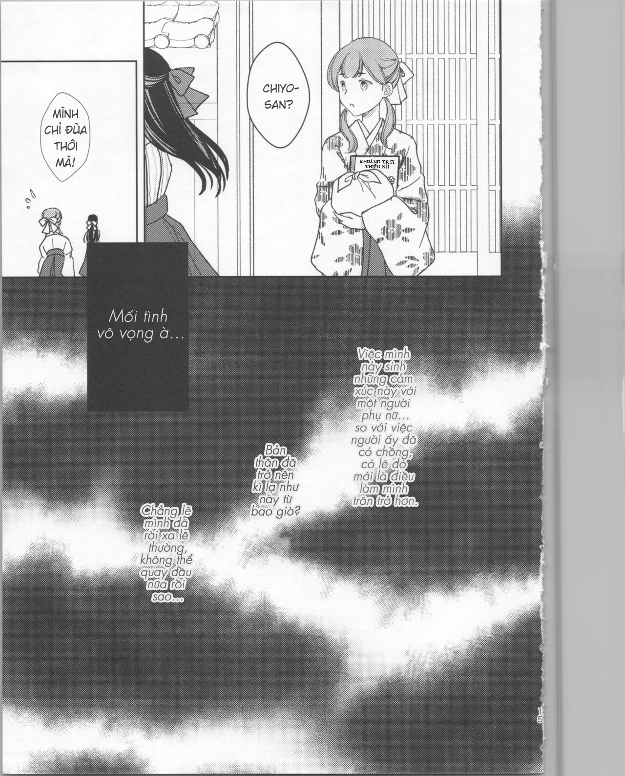 Tamayura no Hanagatami Oneshot 第14页