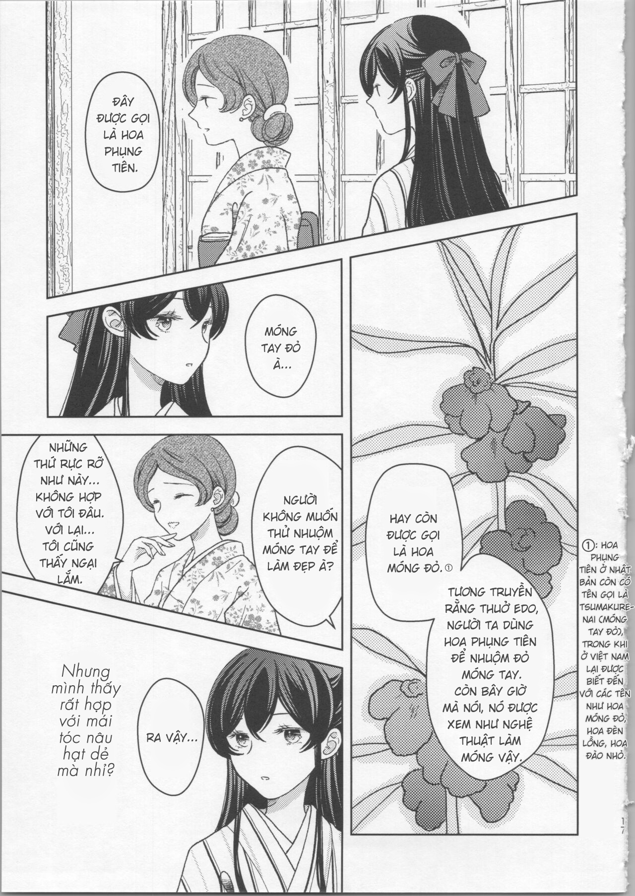 Tamayura no Hanagatami Oneshot 第16页