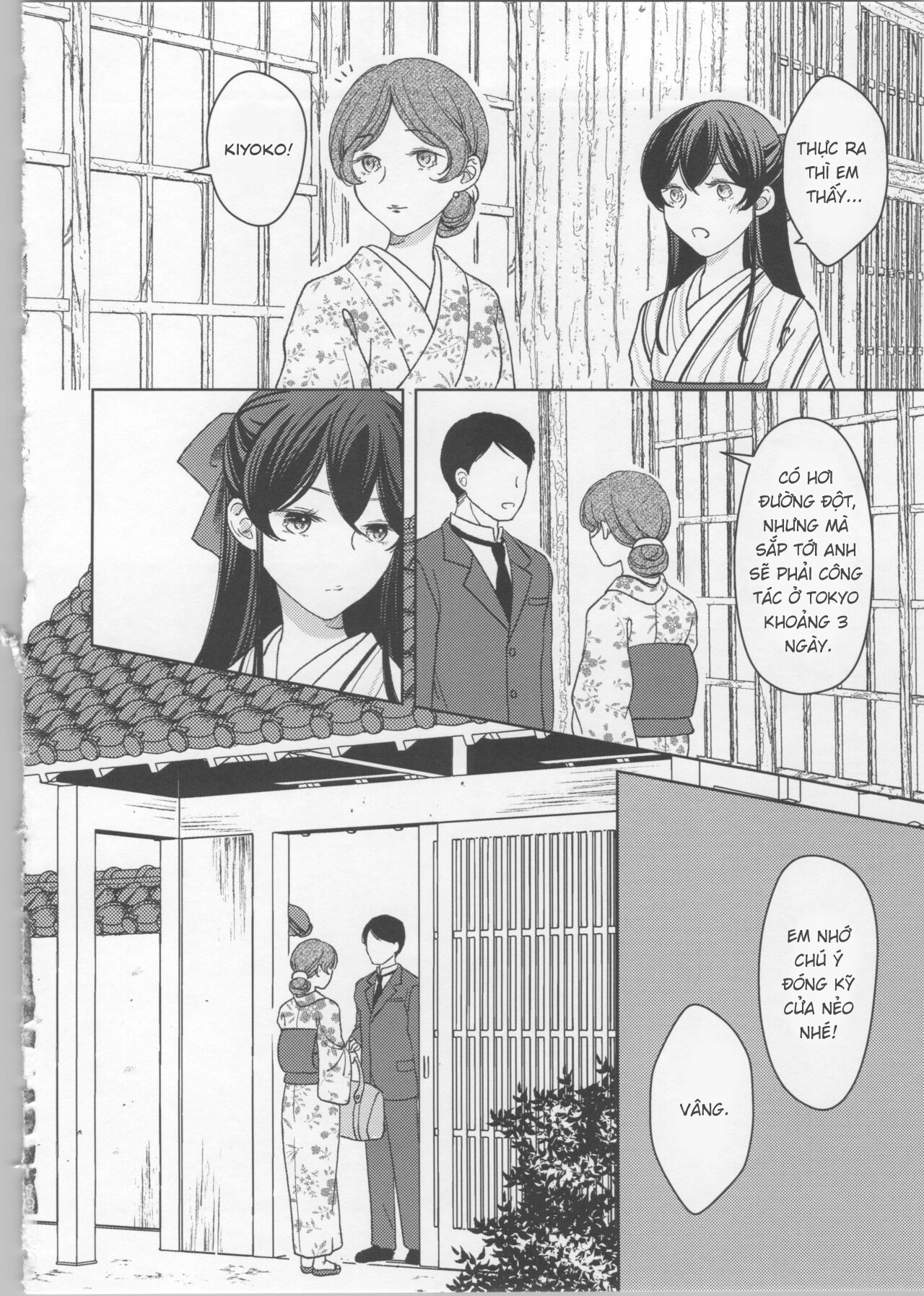 Tamayura no Hanagatami Oneshot 第17页